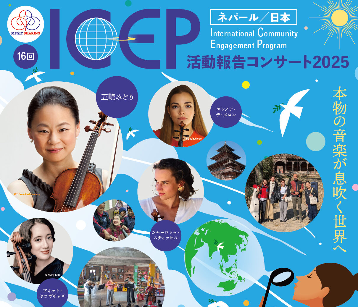 ICEP-concert-flyer-1-1-
